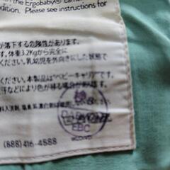 エルゴベビー　抱っこ紐の画像