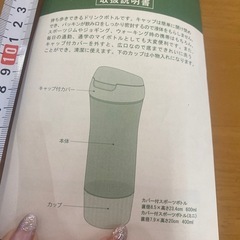 スポーツボトル　タッパーの画像