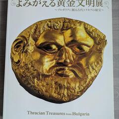 美術展パンフレット ３冊セットの画像