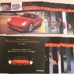 デアゴスティーニ 週刊 フェラーリ・グランツーリズモ 全巻65巻