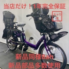 1年保証 送料無料 新品部品多数　ブリヂストン　20インチ　子供...