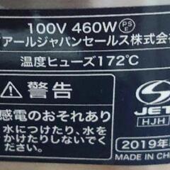 ①Haier炊飯器 3合炊き 2019年製の画像
