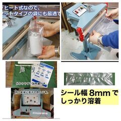 インパルスシーラー新品、未使用の画像