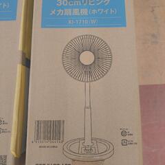 【新品】TEKNOS 30cmリビング メカ扇風機 ホワイト Kl-1710(W) 未使用品 ⑦《尼崎市/リサイクルショップドリーム次屋店》の画像