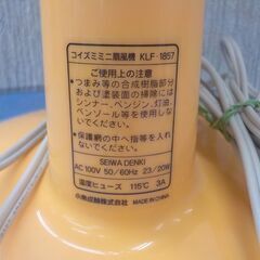 ミニ扇風機 ドラえもん KLF-1857 コイズミ 卓上型 羽根18cm 首振り ミニファン オレンジ 西岡店の画像