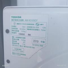 期間限定価格🔥A003 送料設置無料　東芝　洗濯機　10㌔　新生活の画像