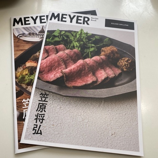 マイヤースクエアグリルパン　レシピ付き