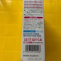 E赤ちゃん　スティックタイプの画像