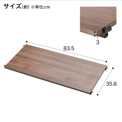 ニトリ Nボルタ シリーズ (突っ張り棒(黒)3本、棚板(ミドルブラウン)2種類(幅違い))