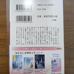 ほどなく、お別れです　　思い出の箱　　　長月天音の画像