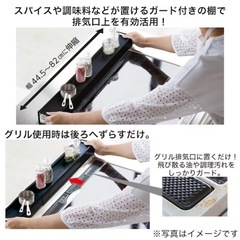 山崎実業(Yamazaki) コンロ排気口カバー 棚付き 伸縮 排気口カバーの画像