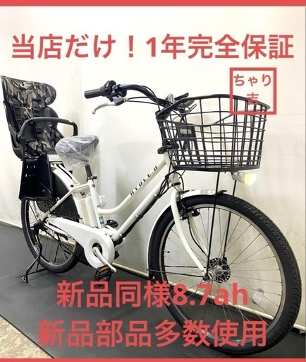 1年保証 送料無料　ブリヂストン　ハイディ2 26インチ　白　電動アシスト自転車 1年保証 送料無料 ブリヂストン ハイディ2 26インチ 白 電動
