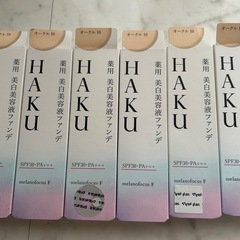 HAKU 薬用美白美容液ファンデーション　オークル10 リキッド...