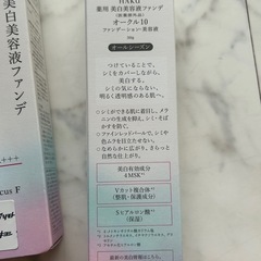 HAKU 薬用美白美容液ファンデーション　オークル10 リキッドファンデ　6本 の画像