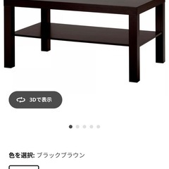 ローテーブルの画像