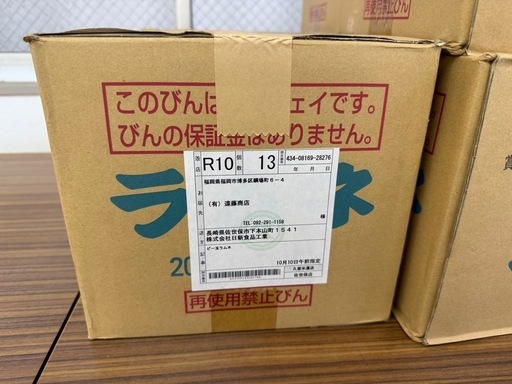 ビンラムネ　新品　216本
