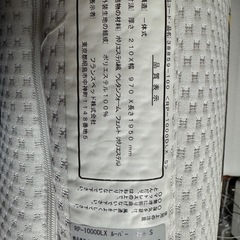 電動フランスベッドシングル購入時175,000円電動リクライン自在幅970長さ1950厚み210中古の画像