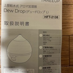 加湿器の画像