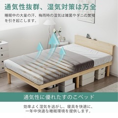ベッド　シングルサイズ ベッドフレーム 宮棚 2口コンセント すのこベッド セミダブルベッド ベット 天然無垢パイン 頑丈 耐荷重200kg 静音 湿気対策 ローベッド ナチュラルの画像