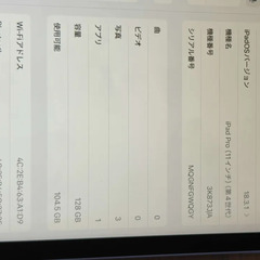 【格安】iPad Pro 11インチ 第4世代 128GB 軽度訳アリの画像