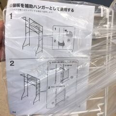 【ジャングル・ジャングル岩出店】【A769】ワイヤーランドリーラック ホワイト 中古 家具 和歌山 岩出市 紀の川市 海南市の画像
