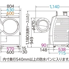 ドラム式洗濯乾燥機/2023年製の画像