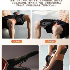 ⭐【新品未使用】内転筋トレーニング ⭐　骨盤の緩み　便秘　尿漏れにも！（まとめ購入割引対象品）の画像
