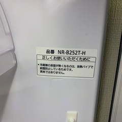 パナソニック　冷蔵庫　NR-B252T-Hの画像