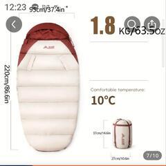 新品未使用　寝袋の画像