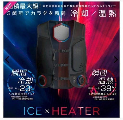 ウィンドコアアイス×ヒーターペルチェベストPRO2 Amazon.co.jp: 【2025年モデル】 ワー クマン ウィンドコア