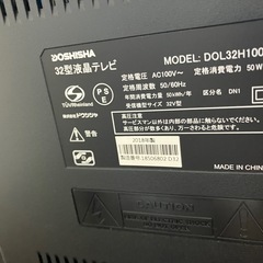 ドウシシャ 32型液晶テレビの画像