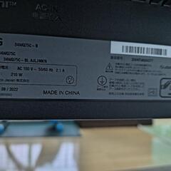 LG 34WQ75C-B 34インチウルトラワイドモニターの画像