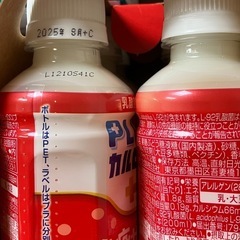 【在庫処分】ウィダーインゼリー　免疫カルピスの画像