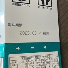 【在庫処分】ウィダーインゼリー　免疫カルピスの画像
