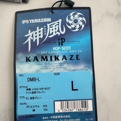空調服　神風　未使用品‼️の画像