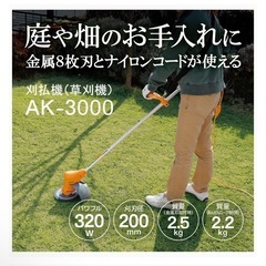 RYOBI AK3000 電気式 草刈り機の画像