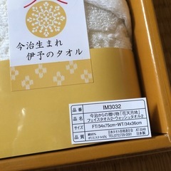「花天月地」今治タオルの画像