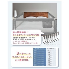 ベッドガード　ベビーベッド　転落防止　グレー　小児科医監修の画像
