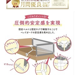 ベッドガード　ベビーベッド　転落防止　グレー　小児科医監修の画像
