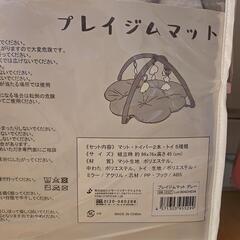 プレイジムマットの画像