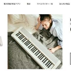 CASIO  カシオトーンCT-S1WE（61鍵盤）　ペダルSP...
