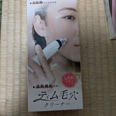 ティム毛穴クリーナーの画像