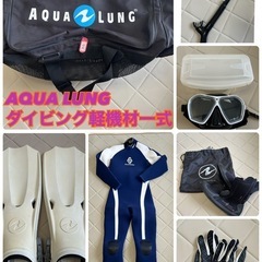 ダイビング軽機材一式