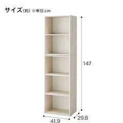 (お譲り先決定)カラーボックス(5段、2段)の画像
