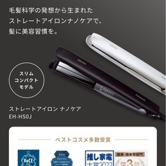 ヘアアイロン
の画像