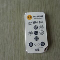 サーキュレーターを差し上げますの画像