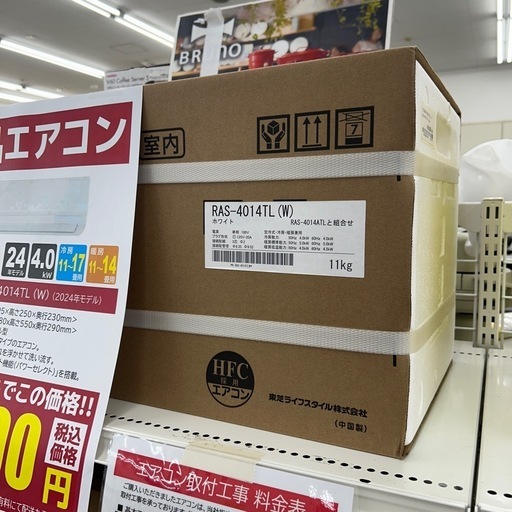 ★割引対象外・標準工事費込み★ 残り僅か★TOSHIBA新品エアコン 2024年モデル 4.0kw(冷房11~17畳) TJ10641