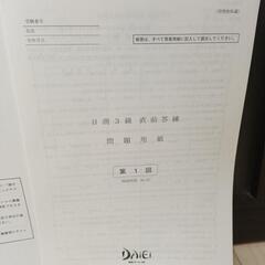 簿記３級　試験対策テキストの画像
