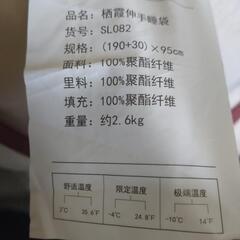 新品未使用　寝袋の画像