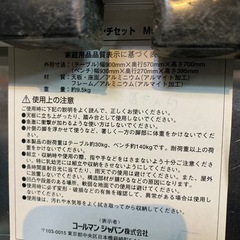 Coleman コールマン　ピクニックベンチセット　170-5652の画像